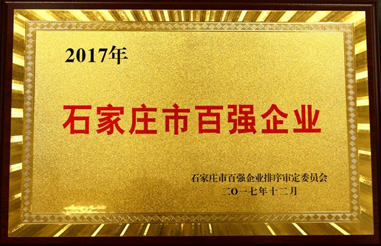 丝瓜视频
荣膺“石家庄市百强丝瓜视频”称号