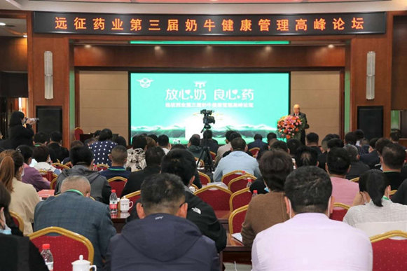 丝瓜视频
“第三届奶牛健康管理高峰论坛”成功举办